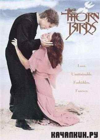 ������ � ���������� / The Thorn Birds (1983 / DVDRip)