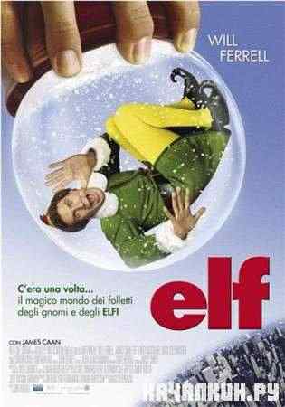 ���� / Elf (2003 / DVDRip)
