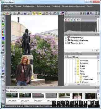 Arcadia Photoperfect 3.20 Build 19 Ultimate + Rus