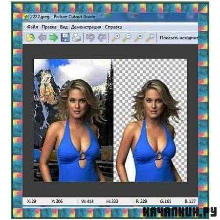 Picture Cutout Guide v2.6.0 Portable (RUS/ENG)