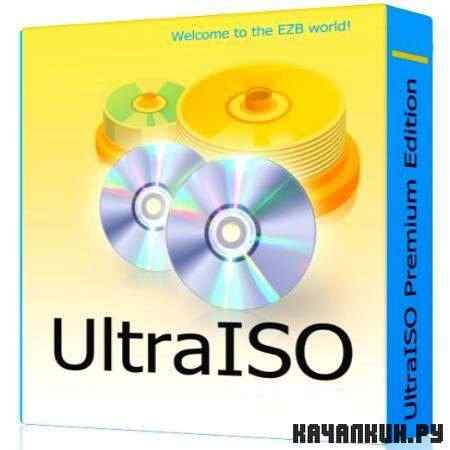 UltraISO Premium Edition v9.5.0.2800 Retail (ML/RUS)