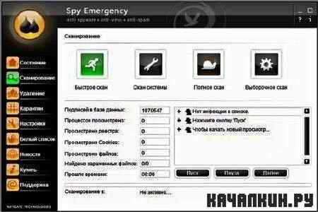 Spy Emergency v9.0.905.0 (ML/RUS)
