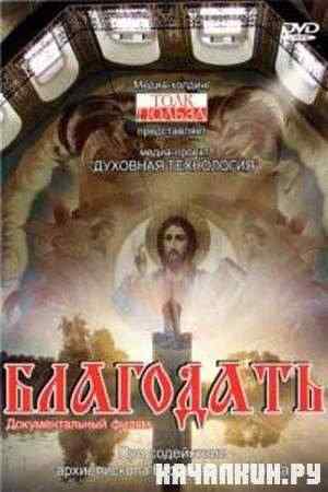 ��������� (2011 / DVDRip)