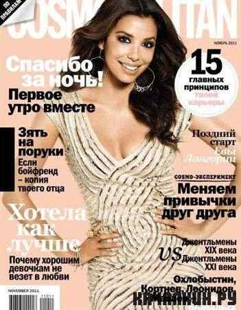 Cosmopolitan (�11, ������ / 2011) ������