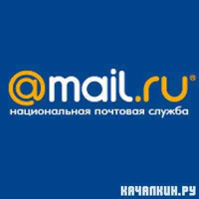����� - ��� �������� ����� �� Mail.ru