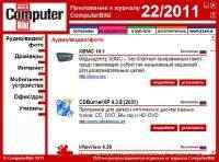 DVD ���������� � ������� "Computer Bild" � 22(�������/2011)