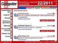 DVD ���������� � ������� "Computer Bild" � 22(�������/2011)
