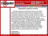 DVD ���������� � ������� "Computer Bild" � 22(�������/2011)