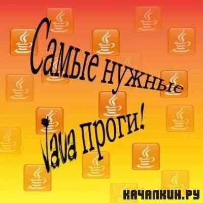 ����� ����������� ��������� �� Java