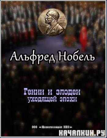 ����� � ������ �������� �����. ������� ������ (2008) TVRip