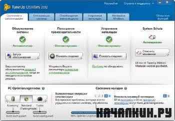 TuneUp Utilities 2012 Build 12.0.2012 Final + Rus