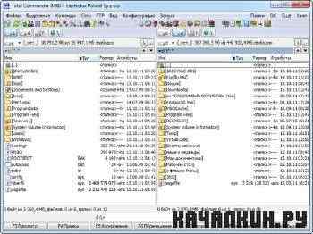 Total Commander 8.0 pb 5 MAX-Pack