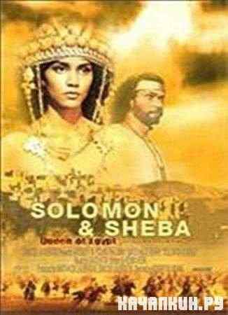     / Solomon & Sheba (1995 / SATRip)