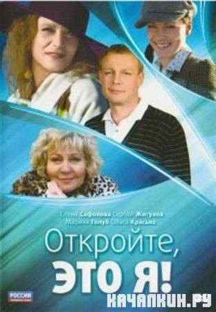 ��������, ��� �! (2011 / DVDRip)