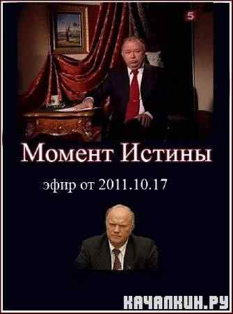 ������ ������ (���� �� 2011.10.17)  SATRip