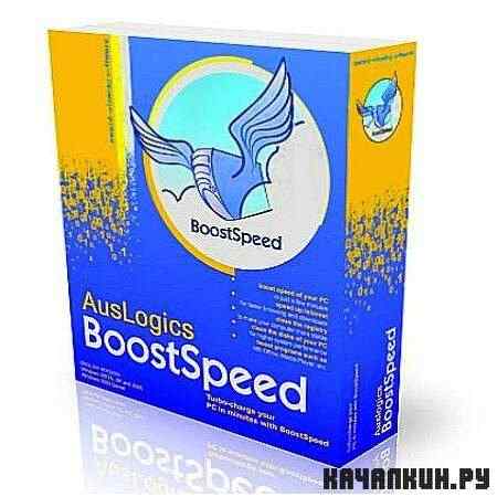 AusLogics BoostSpeed v5.1.1.0 Datecode 17.10.2011 RePack (RUS)