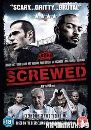 �������� / Screwed (2011 / DVDRip)