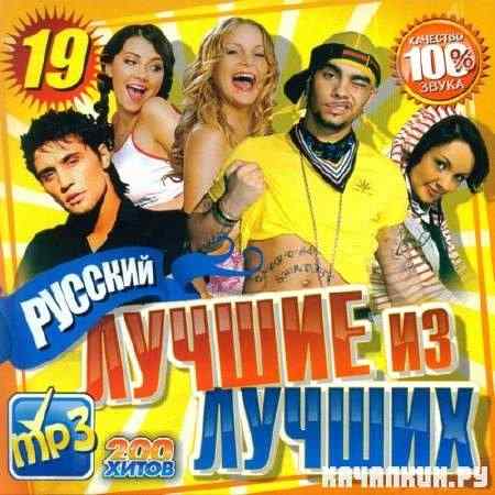 ������ �� ������ �19 (2011)