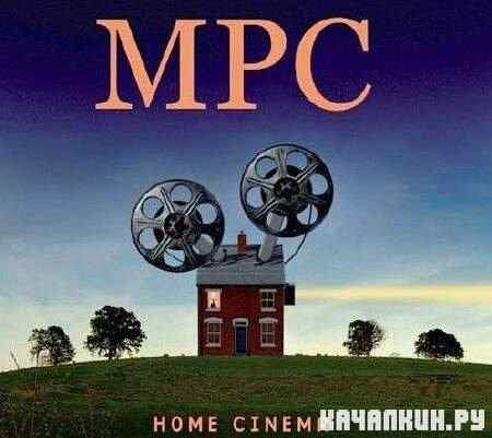 MPC HomeCinema Full 1.5.3.3785 Portable (ML/RUS)
