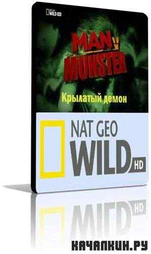   .   / Man v Monster. Flying Demon (2011) HDTV
