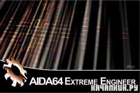 AIDA64 Extreme Edition 1.85.1667 Beta Portable (ML/RUS)