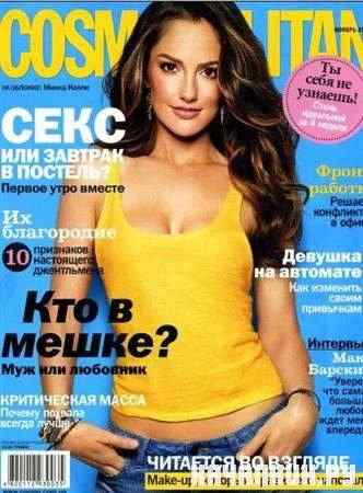 Cosmopolitan (�11, ������ / 2011) �������