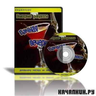 ������� �������. ������ ��������� (2011) SATRip