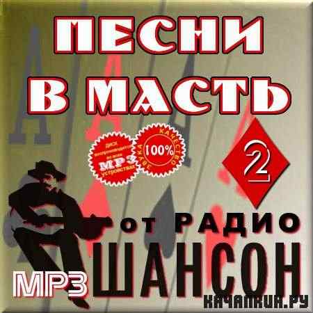 VA - ����� � ����� - � 2 (2011)