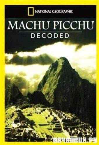 �������� ���� ����-����� / Macchu Picchu Decoded (2009) SATRip