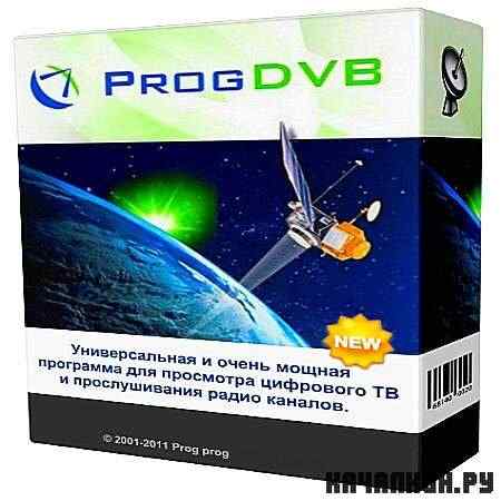 ProgDVB Standart Edition 6.72.8.1 (ML/RUS)