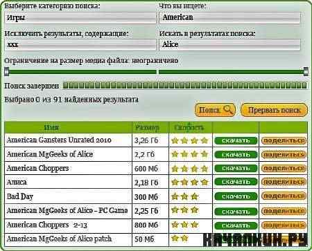 MediaGet 2.01.1092 (ML/RUS)