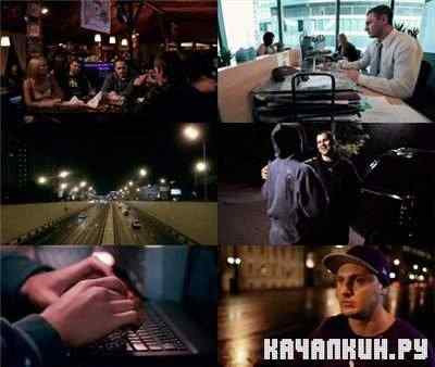 ����� - ����� ������� (2011) HD