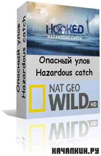 �� ������: ����� ��������. ������� ���� / Hooked: Hazardous catch (2010) HDTV