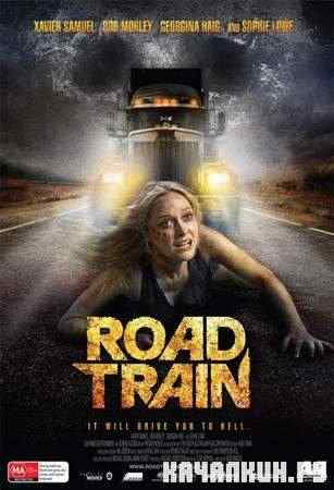  (-) / Road train (Road kill) (2010 / HDRip)