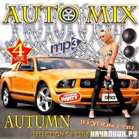 Auto Mix vol. 4 (2011)