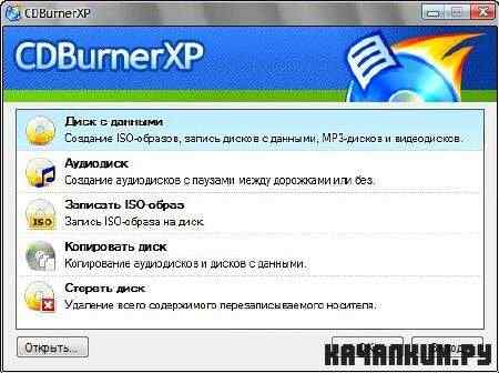 CDBurnerXP 4.3.9.2761 (ML/RUS)