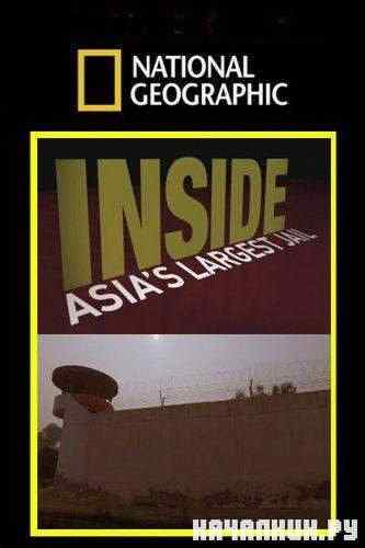  .    / Inside: Asia&#039;s largest prison (2011) SATRip