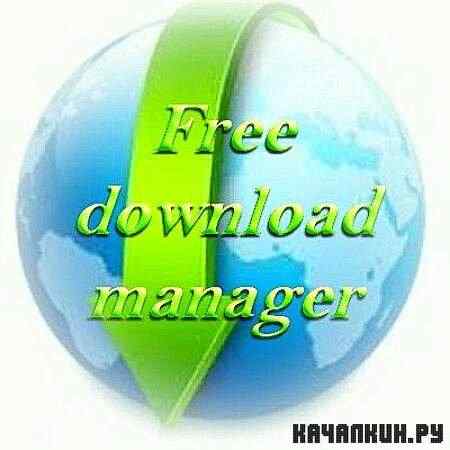 Free Download Manager 3.8.1151 Beta 6 (ML/RUS)