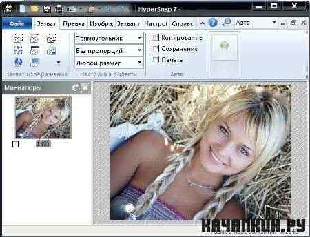 HyperSnap v7.08.00 Portable (RUS)