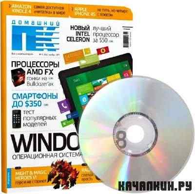 DVD ���������� � ������� "�������� ��" �11 (155) ������ 2011