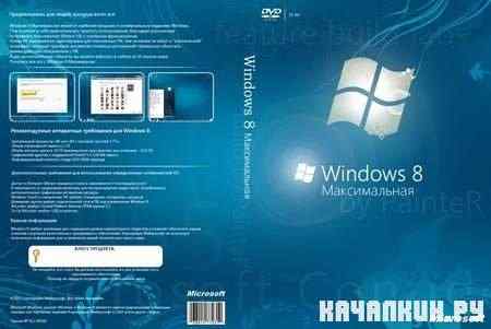 Windows 8 Build 7955  x86 ver.4