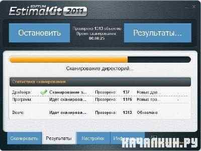 EstimaKit 2011 v1.0.1.1321 ENG/RUS