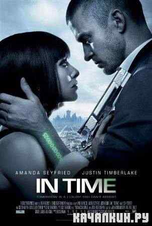  / In Time (2011 / CamRip)