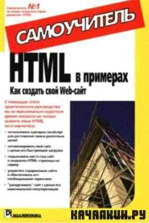 HTML  .    Web-. 