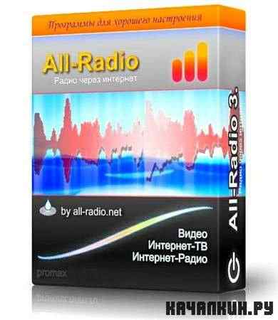 All-Radio 3.36 Portable (ML/RUS)