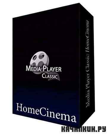 MPC HomeCinema Full 1.5.3.3830 (ML/RUS)