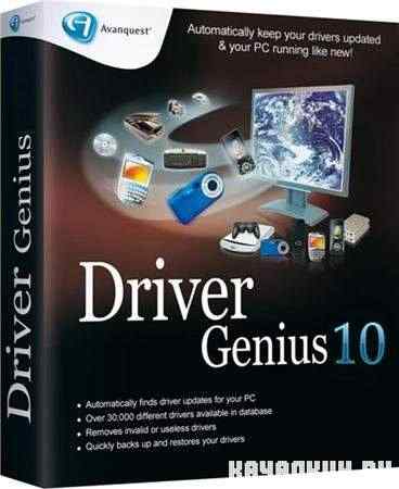 Driver Genius Professional v10.0.0.820 Portable (RUS/ML)