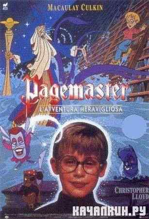   / The Pagemaster (1994 / DVDRip)
