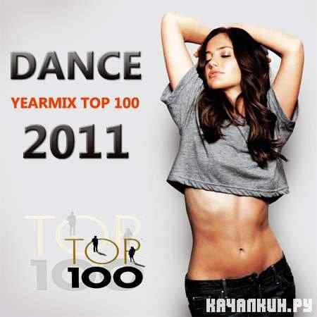 VA - Dance YearMix Top 100 2011 (2011)