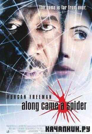 � ������ ���� / Along Came A Spider (2001 / DVDRip)